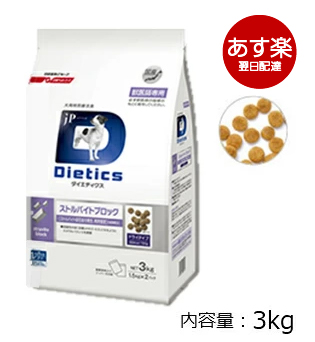 犬用 ダイエティクス ストルバイトブロック 3kg (1.5kg×2袋) 《日本全国送料無料》