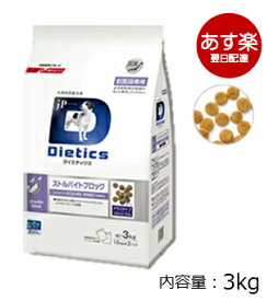 犬用 ダイエティクス ストルバイトブロック 3kg (1.5kg×2袋) 《日本全国送料無料》