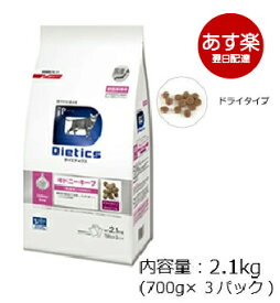 猫用　ダイエティクス キドニーキープ　2.1kg (700g×3袋)　《日本全国送料無料》