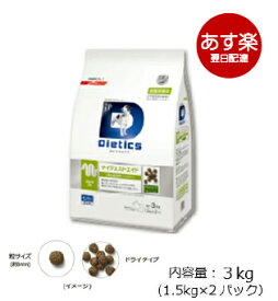 犬用 ダイエティクス ダイジェストエイド　 3kg (1.5kg×2袋) 《日本全国送料無料》