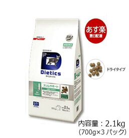 猫用　ダイエティクス スリムサポート 2.1kg (700g×3袋)《日本全国送料無料》