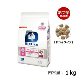 犬用 ダイエティクス キドニーキープ 1kg　《日本全国送料無料》