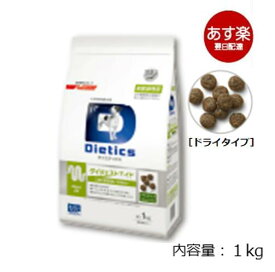 犬用 ダイエティクス ダイジェストエイド 1kg　《日本全国送料無料》
