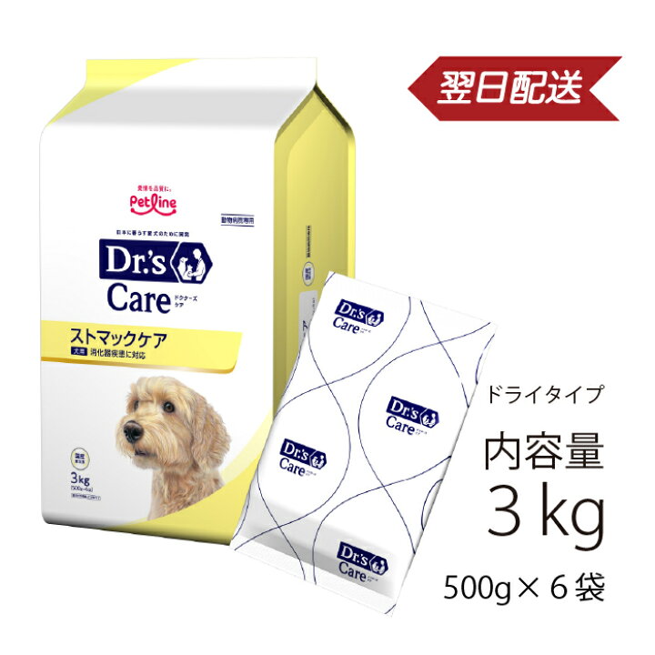 楽天市場】ドクターズケア 犬用 ストマックケア 3kg(500gx6) 《日本  