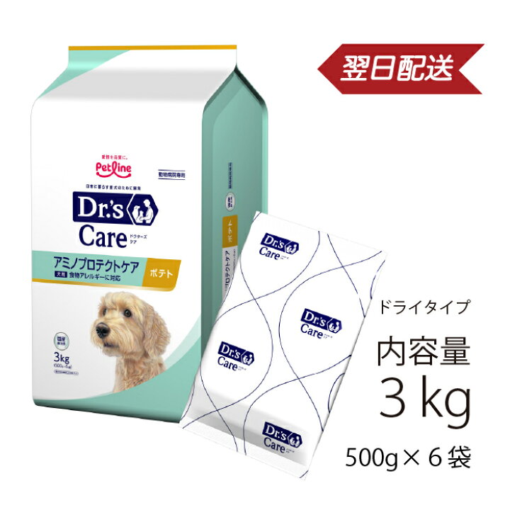 楽天市場】ドクターズケア 犬用 アミノプロテクトケアポテト 3kg 