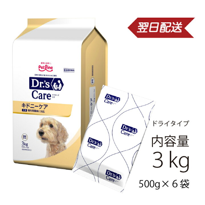 楽天市場】ドクターズケア 犬用 キドニーケア 3kg(500gx6)《日本全国 