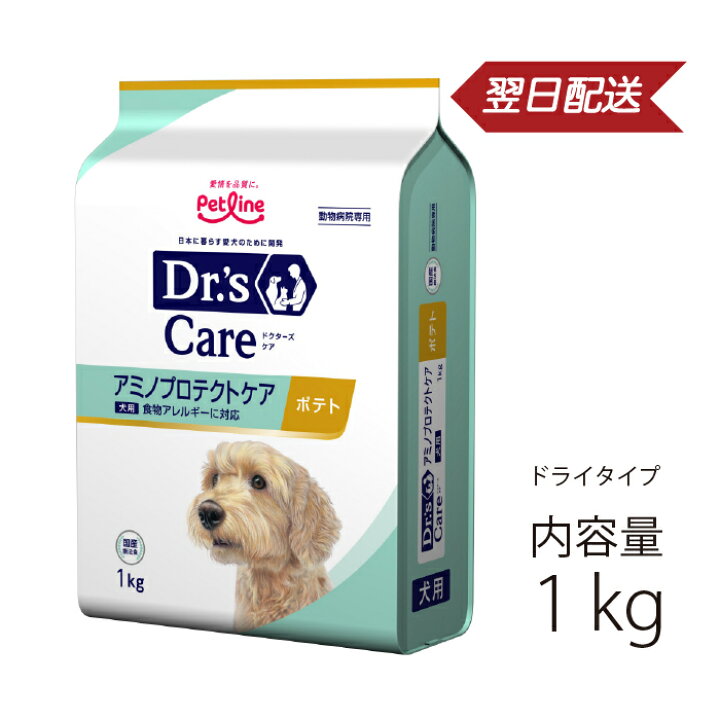 楽天市場】ドクターズケア 犬用 アミノプロテクトケア ポテト1kg 
