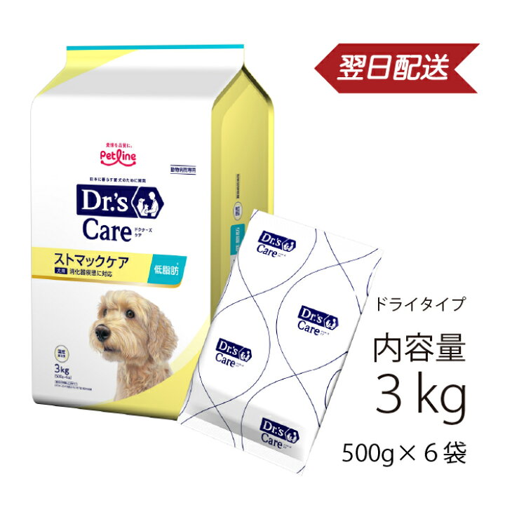 楽天市場】ドクターズケア 犬用 ストマックケア 低脂肪 3kg (500gx6 