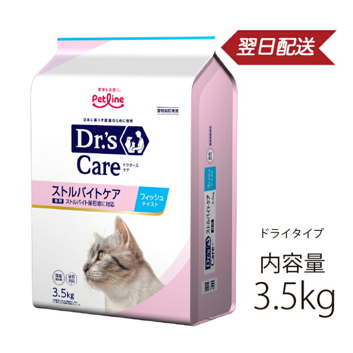 楽天市場】ドクターズケア 猫用 ストルバイトケア フィッシュテイスト 