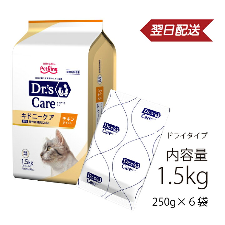 楽天市場】ドクターズケア 猫用 キドニーケア チキンテイスト 1.5kg 
