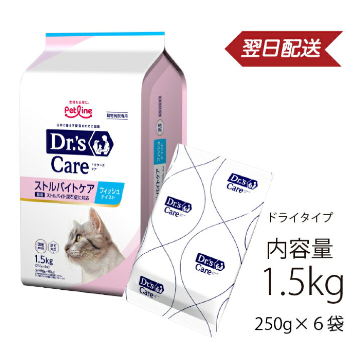 楽天市場】ドクターズケア 猫用 ストルバイトケア フィッシュテイスト 