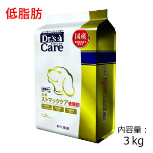 ドクターズケア 犬用 ストマックケア 低脂肪 3kg　《日本全国送料無料》
