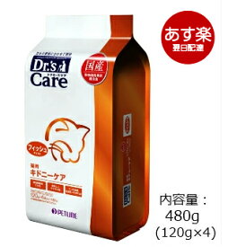 ドクターズケア 猫用 キドニーケア フィッシュテイスト 480g(120g×4袋)