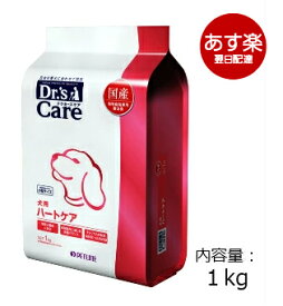ドクターズケア 犬用 ハートケア 1kg　《日本全国送料無料》