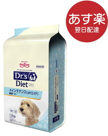 ドクターズダイエット 犬用メインテナンス(pHエイド) 成犬用　1.8kg　《日本全国送料無料》