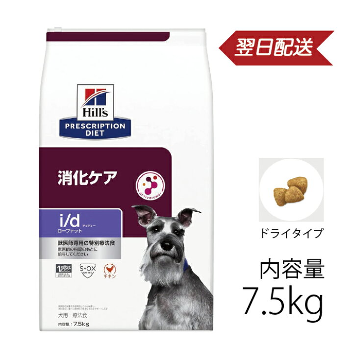 楽天市場】ヒルズ プリスクリプション・ダイエット 犬用 特別療法食 i 