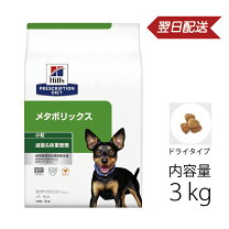 楽天市場】ヒルズ プリスクリプション・ダイエット ドッグフード 腸内 