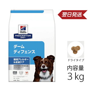 �q���Y �v���X�N���v�V�����E�_�C�G�b�g ���ʗÖ@�H ���p �_�[���f�B�t�F���X �h���C 3kg