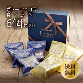 楽天市場 高級チョコレート 送料無料の通販