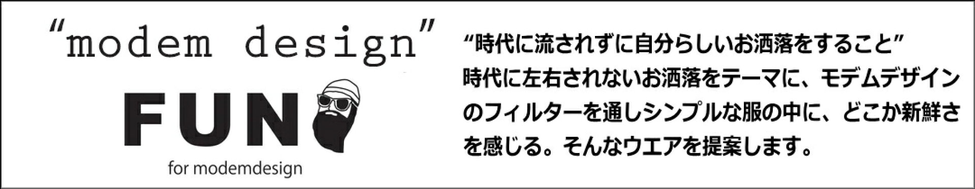 モデムデザイン