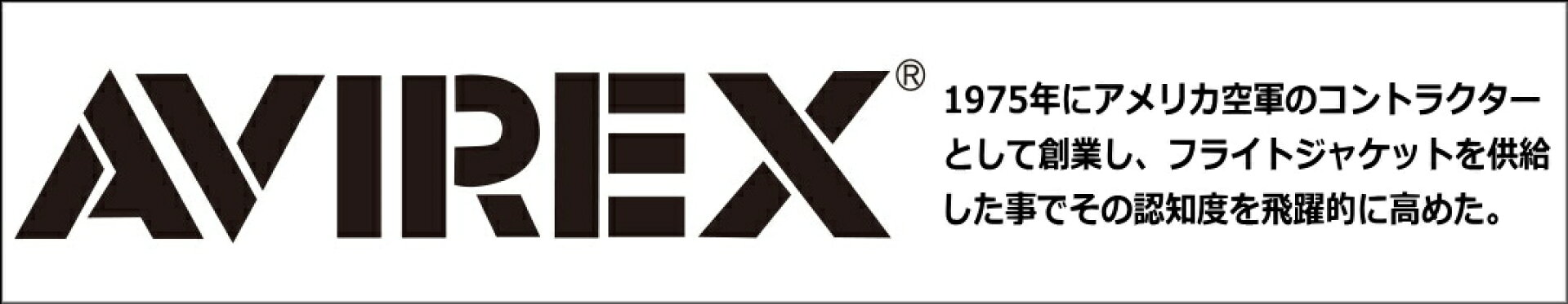 AVIREX アビレックス