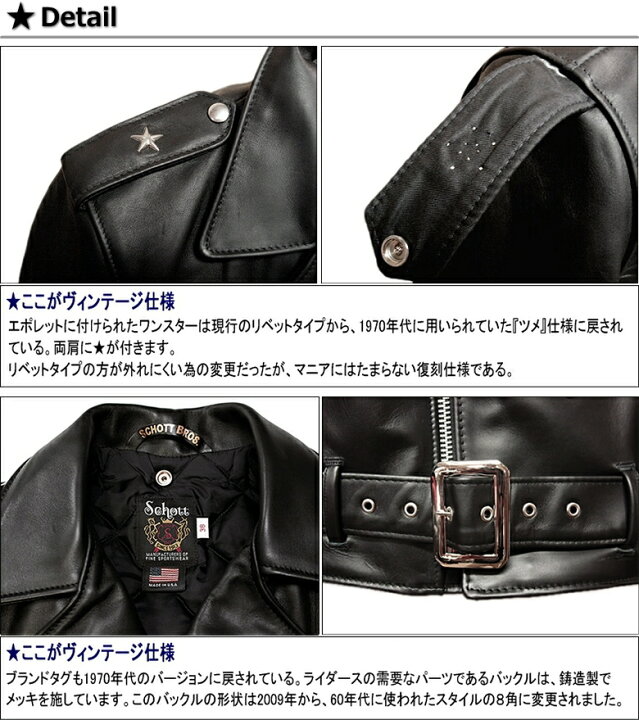 楽天市場】Schott 613US ONE STAR DOUBLE RIDERS / ショット 613US 
