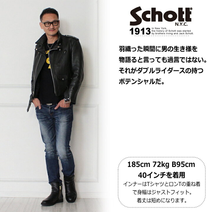 楽天市場 Schott ショット ダブルライダースジャケット ワンスター 613us ショットライダース613us ショット 革ジャン メンズ ライダース 7007 paradise market 楽天市場 Schott ショット ダブルライダースジャケット ワンスター 613us ショットライダース613us ショット 革ジャン メンズ ライダース 7007 paradise market