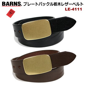 BARNS(バーンズ)　栃木レザーベルト ”ゴールドプレートバックル” LE-4111【栃木レザーとBARNSのコラボ！】