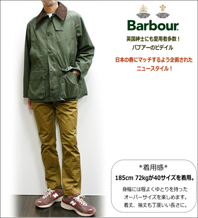 楽天市場】Barbour PEACHED BEDALE JACKET CASUAL Over Size 