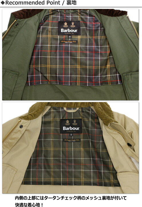 楽天市場】Barbour PEACHED BEDALE JACKET CASUAL Over Size 