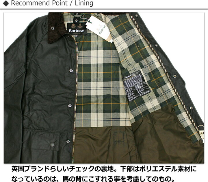 楽天市場】セール！10％オフ！Barbour BEDALE SL Jacket (バブアー 