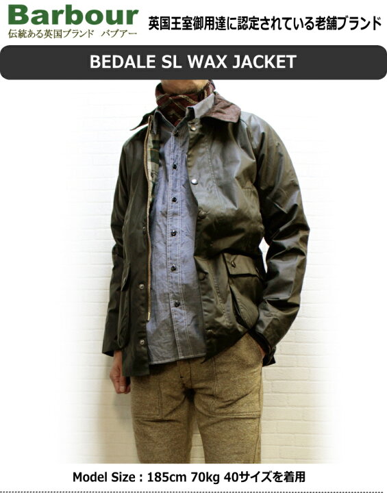 楽天市場】セール！10％オフ！Barbour BEDALE SL Jacket (バブアー  