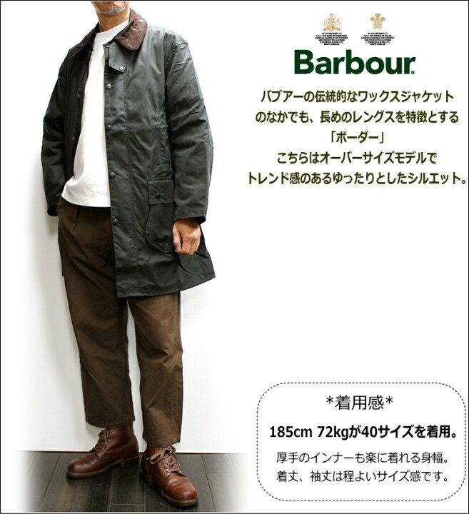 楽天市場】セール！Barbour Border OS WAX Jacket 2023年シーズン分  