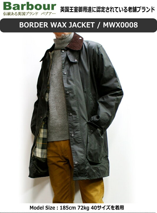 楽天市場】セール！Barbour Border WAX Jacket 2023年シーズン分  