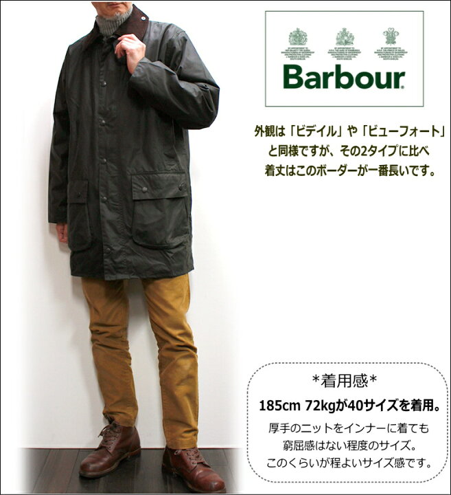 楽天市場】セール！Barbour Border WAX Jacket 2023年シーズン分 