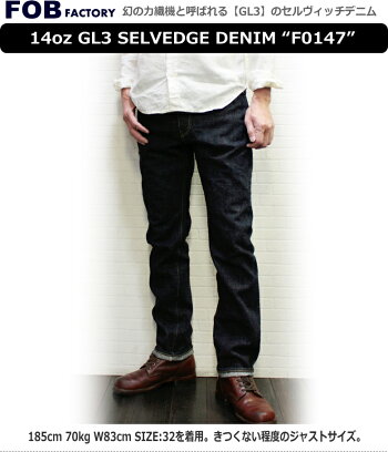 楽天市場 Fob Factory エフオービーファクトリー G3織機 セルビッチデニム5ポケットパンツ Selvedge Denim Pants ｐａｒａｄｉｓｅ ｍａｒｋｅｔ