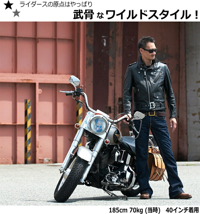 楽天市場】Schott ONESTAR RIDERS TALL ショット ダブルライダース  