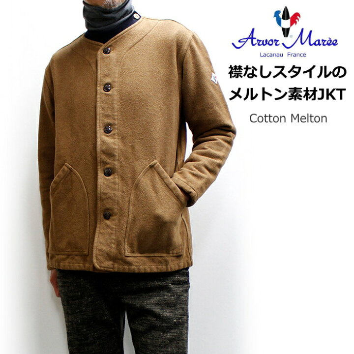 楽天市場】セール！30％オフ！Arvor Maree(アルボー マレー) ノー 
