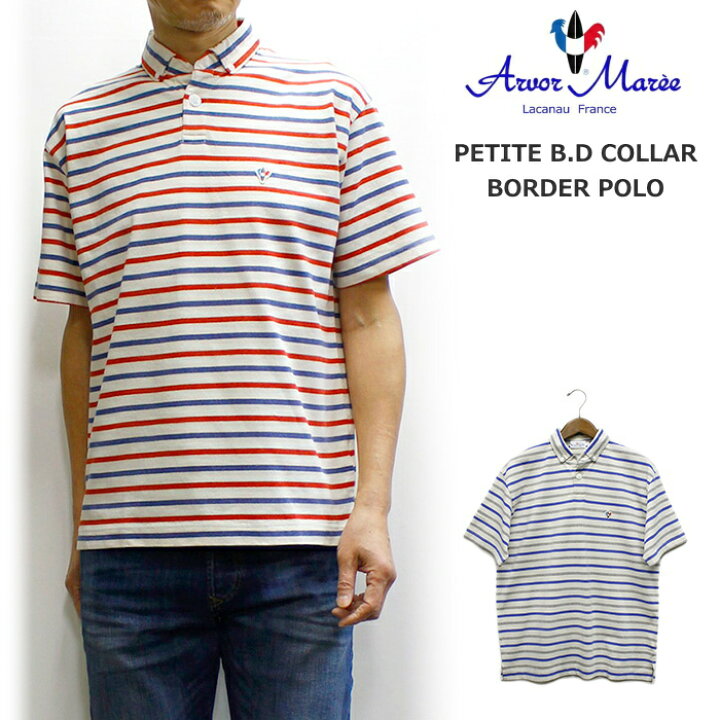 楽天市場】【セール！15％オフ】Arvor Maree(アルボー マレー) BORDER 