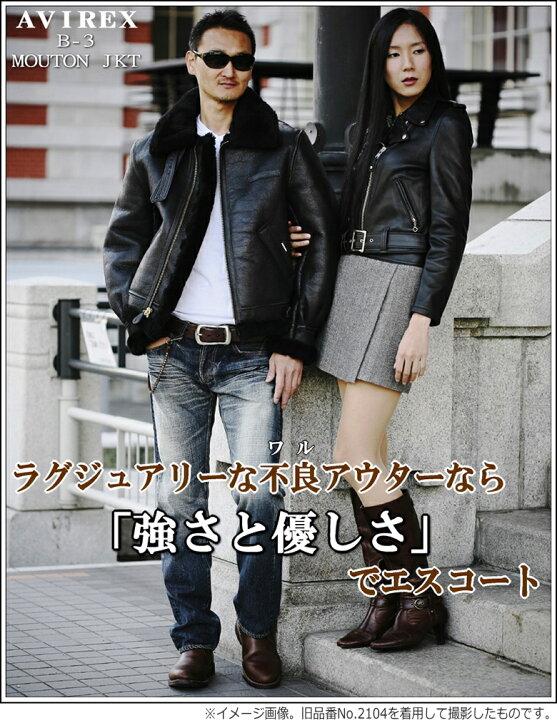 楽天市場】AVIREX/アビレックス B-3ムートンフライトジャケット USA  
