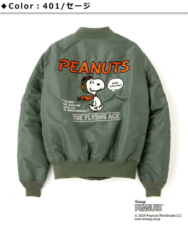 楽天市場】《AVIREX * PEANUTS》MA-1 