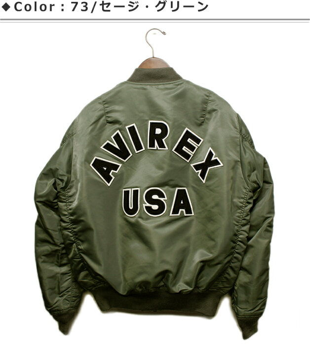 楽天市場】AVIREX(アヴィレックス) ロゴ入りMA-1ジャケット メンズ  