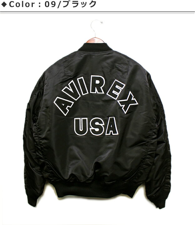 楽天市場】AVIREX(アヴィレックス) ロゴ入りMA-1ジャケット メンズ 