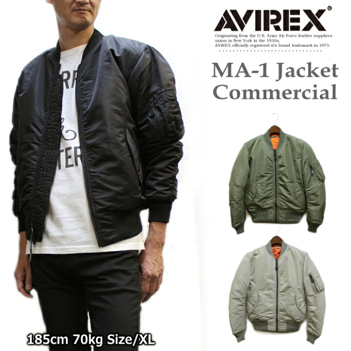 楽天市場】AVIREX(アヴィレックス) MA-1ジャケットコマーシャル メンズ 