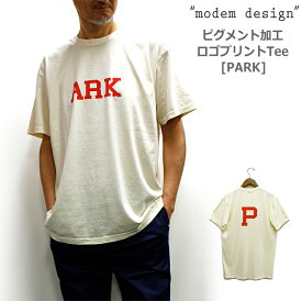 セール！modem design(モデムデザイン) ピグメント加工ボディー"PARK"プリントTシャツ 一味違う風合いの個性派メンズTシャツ