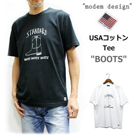 セール！modem design(モデムデザイン) USAコットンTシャツ 「STANDARD BOOTS」一味違う風合いの個性派メンズTシャツ