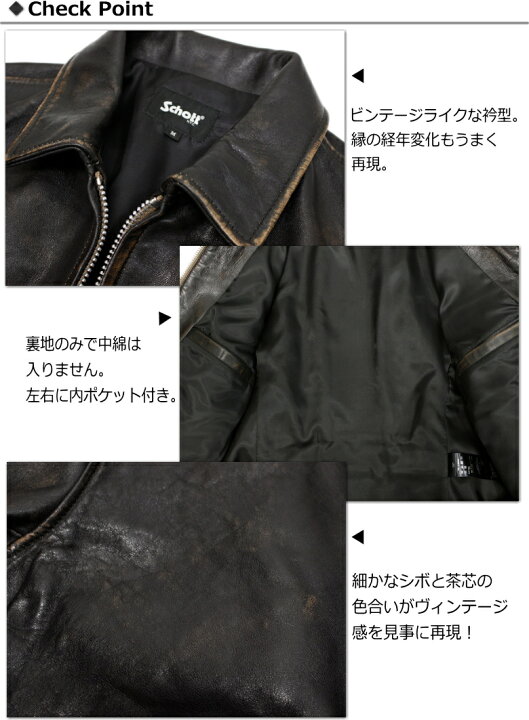 楽天市場】Schott LEATHER SPORTS JACKET / ショット シープスキン 