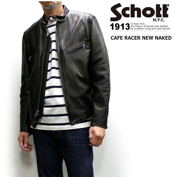 楽天市場】Schott 541XX CAFE RACER NEW NAKED / ショットカフェ  