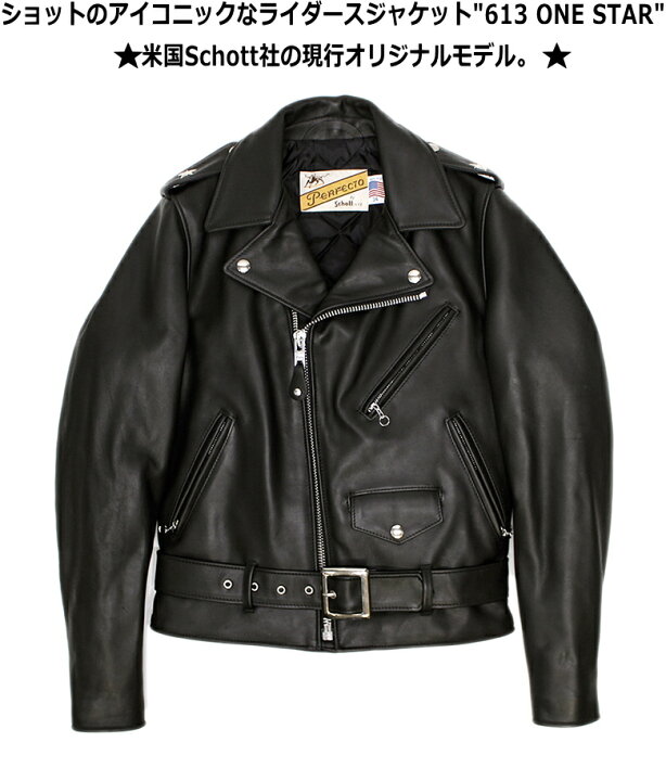 楽天市場】Schott ONESTAR RIDERS JACKET #613 ショット ダブル  