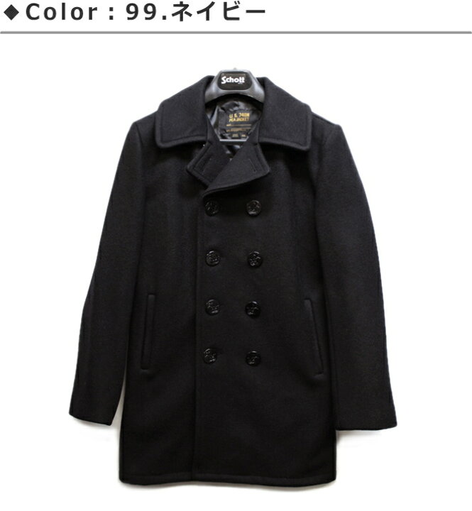 楽天市場】セール！ショット ピーコートトール753UST (Schott PEACOAT 